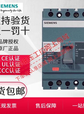 西门子塑壳断路器3VT8216 8110空气开关100A160A250A400A630A总闸