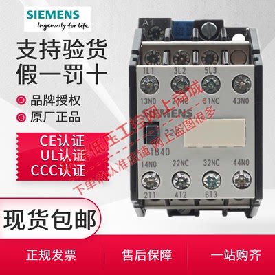 电梯交流接触器西门子