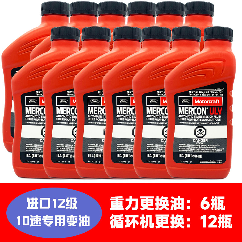 福特进口XT12级自动变速箱油发动机支架