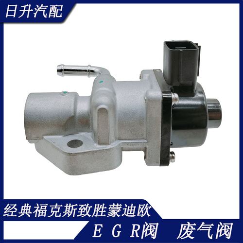 适用05-14款经典福克斯废气阀麦柯斯蒙迪欧致胜EGR阀废气再循环阀