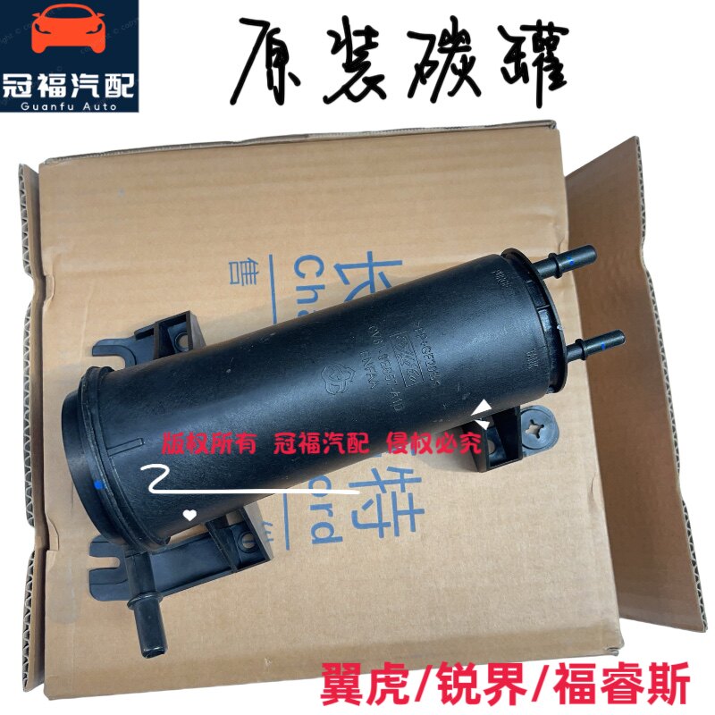 福特新福克斯蒙迪欧金牛座活性碳罐翼虎福睿斯锐界油箱碳罐原装厂