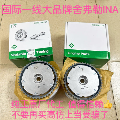 适用沃尔沃C30C70V40V60S40S60S80凸轮轴调节器进排气INA正时齿轮