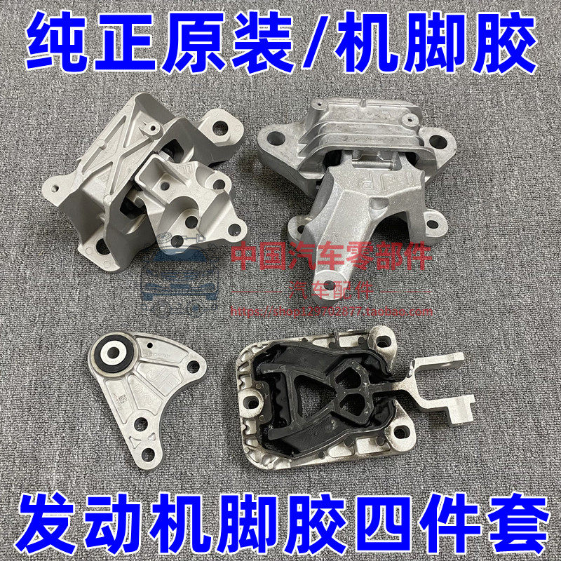适配19-24款新福克斯1.5T发动机机脚胶支架右前机脚胶垫液压原厂