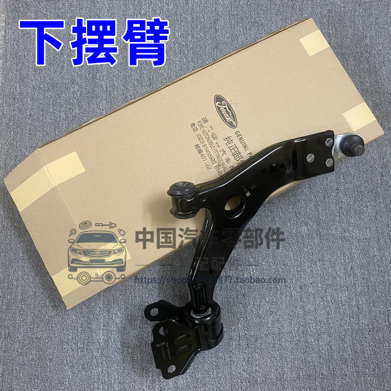 13-18款翼虎下悬挂下摆臂三角托架托臂新福克斯下悬挂下摆臂总成