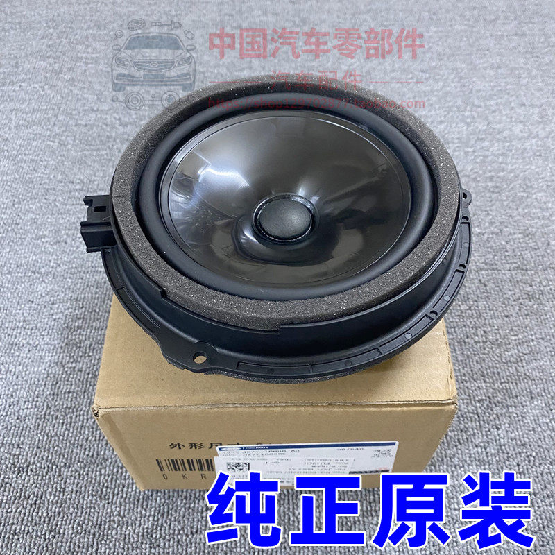 适配19-23款新福克斯前门后门车门喇叭音响扬声器低音喇叭原装厂