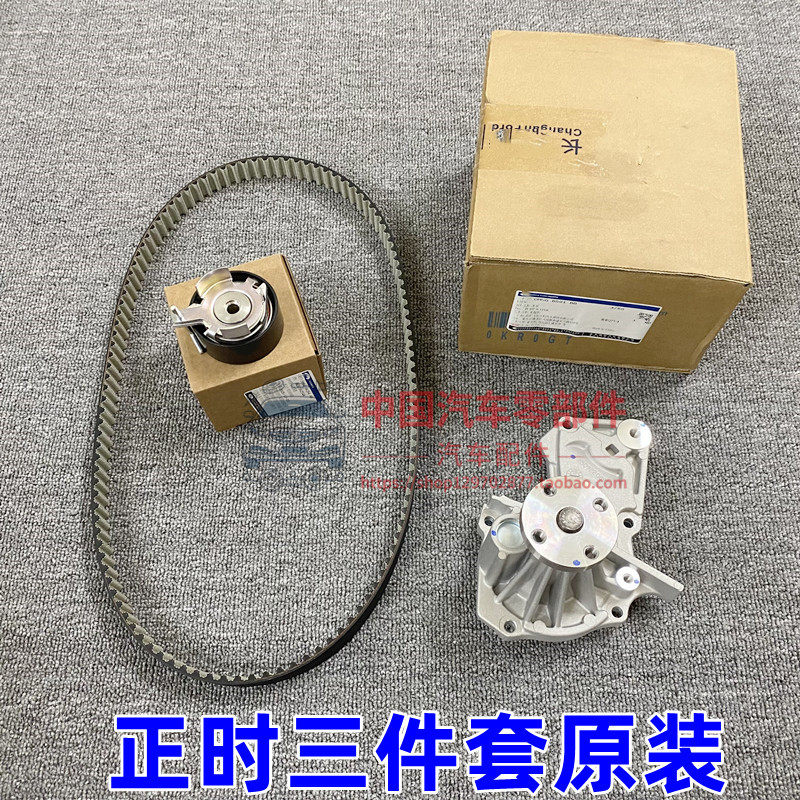 金牛座新福克斯福睿斯蒙迪欧翼虎1.51.6正时皮带张紧器水泵原厂