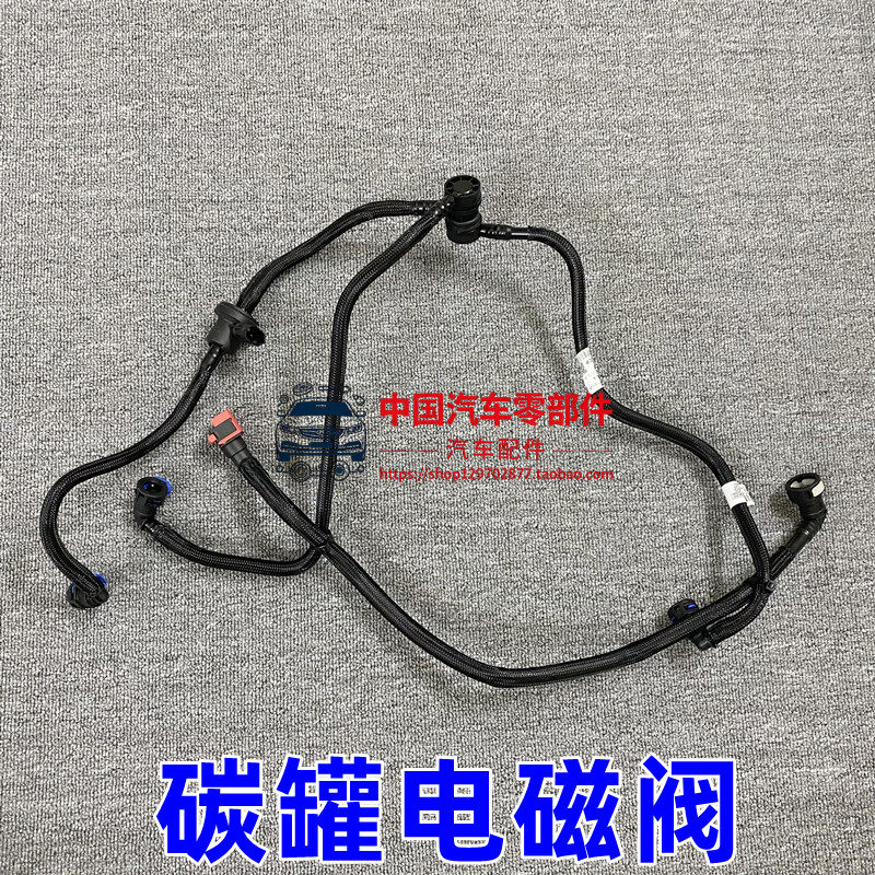 翼虎2.0T碳罐电磁阀活性碳罐电磁阀MKC碳罐电磁阀通气阀废气管
