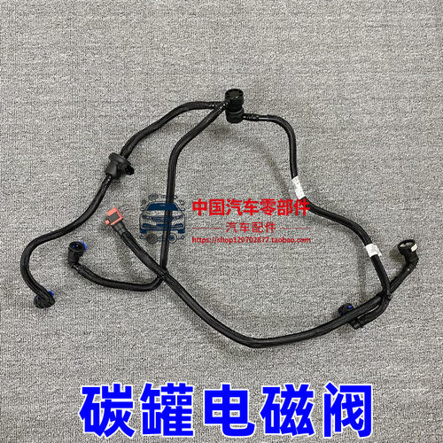 翼虎2.0T碳罐电磁阀活性碳罐电磁阀MKC碳罐电磁阀通气阀废气管