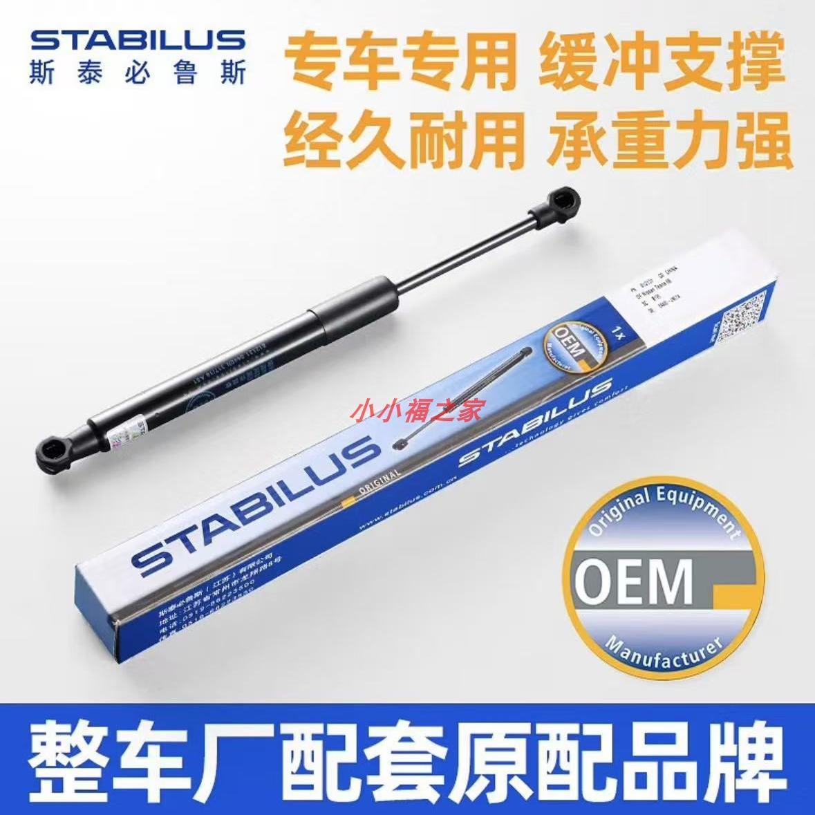 经典福克斯后备箱液压杆新福克斯两厢三厢尾箱盖机盖液压撑杆原厂