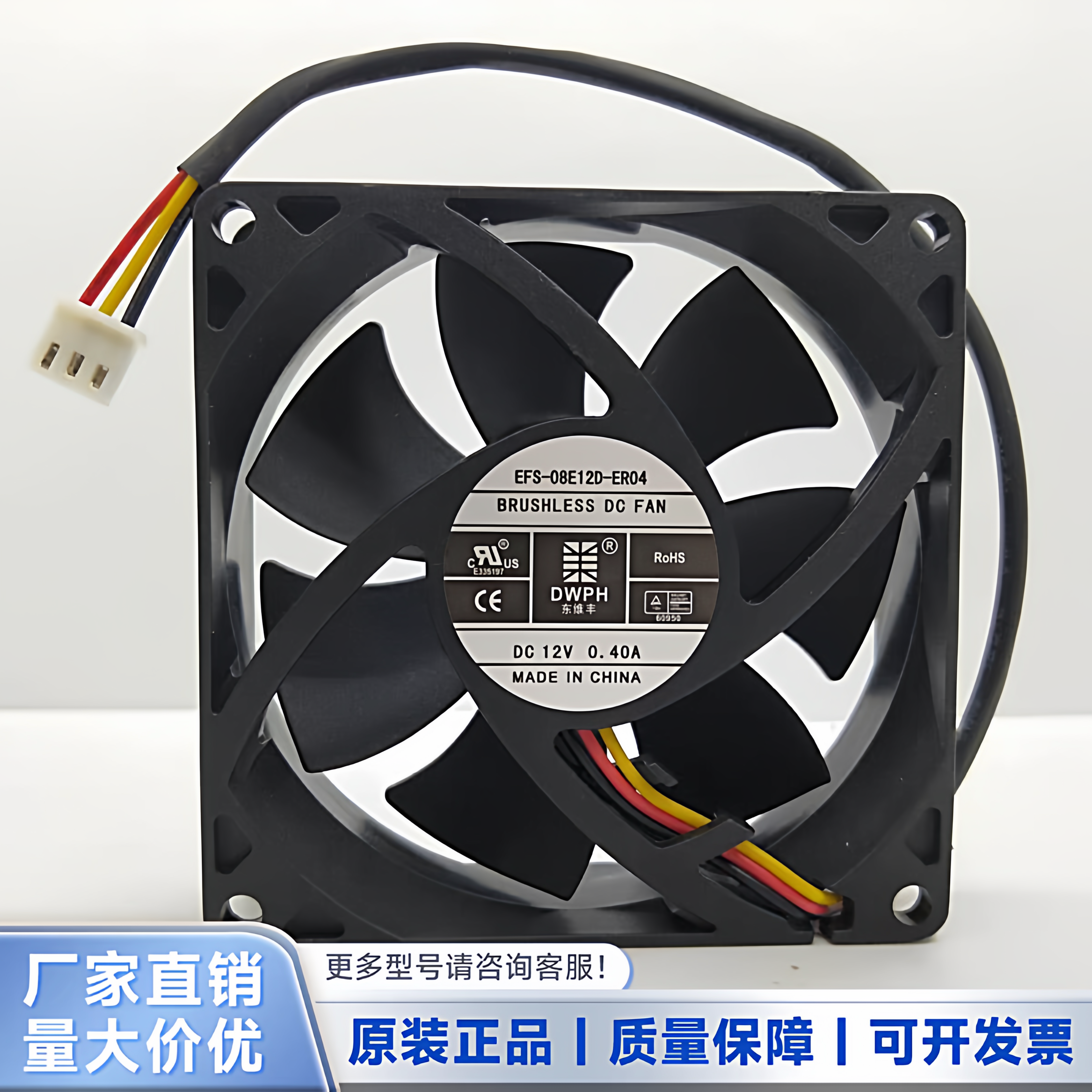 EFS-08E12D-ER09 ER04 ER05 DC12V3KUPS不间断电源风扇