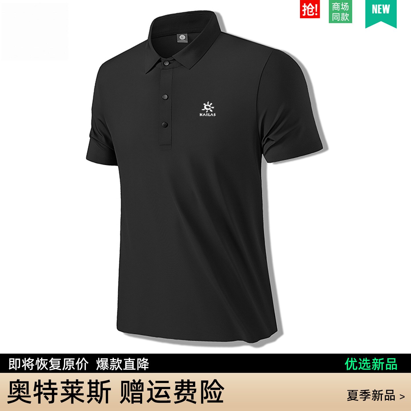 奥特莱斯 中年 男士 POLO衫夏季棉质透气翻领短袖休闲户外PoloT恤图片