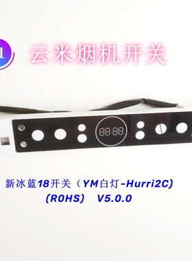 适用云米智能烟机VT501\VC501\VK701\VC502\VC301 开关控制电源板