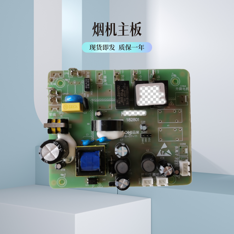 油烟机CXW-210-VC201中国大陆