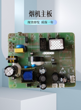 适用云米 CXW-210-VC201\501\701\702\703\S1 油烟机电源板电脑板