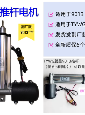 美的集成灶升降门推杆电机