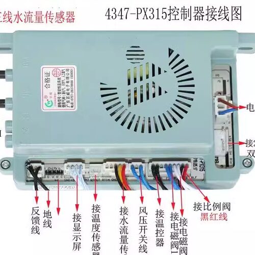 长威百威热水器主板4347-PX315