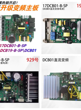新款17DCB01(TY-40)-B-SPTOT图腾鸿骏美知鑫博油烟机直流变频电源