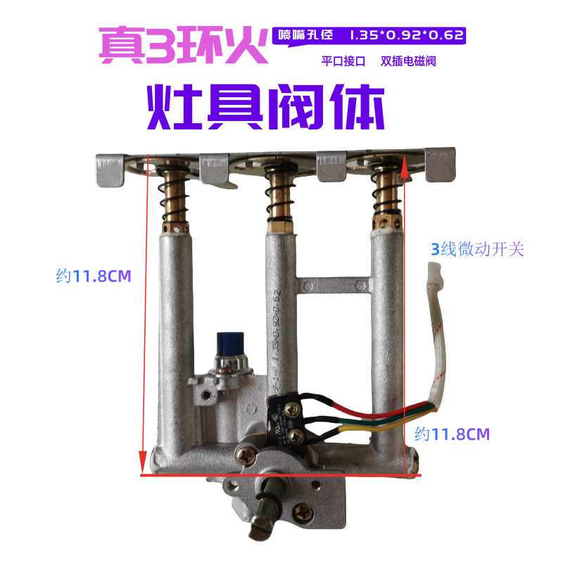 灶具热电偶阀体配件总成