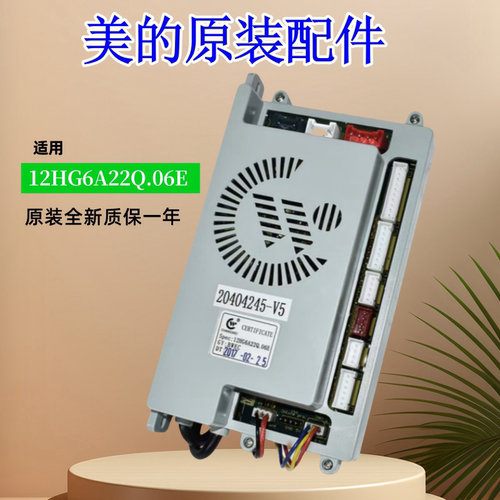 美的燃气热水器电脑板