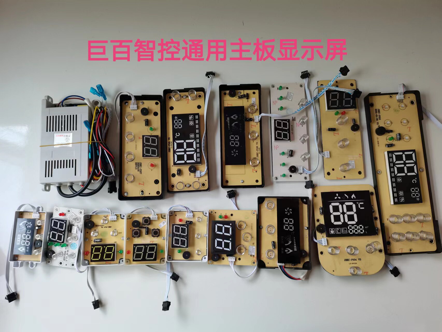 美的欧意巨百智控燃气恒温热水器原装控制器主板电路板显示屏通用