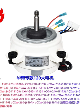 华帝油烟机J651AZ i11083塑封电机电动机马达YYS/4-80W瓦原装配件