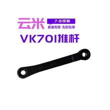 美的云米CXW-260-VK703\VK701\VC301 油烟机推杆小电机升降门马达