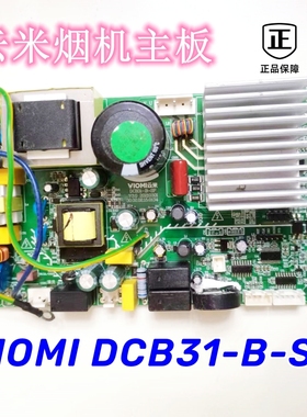适用云米Cross3CXW-120-VK801油烟机变频电源主板电脑板DCB31-S-P