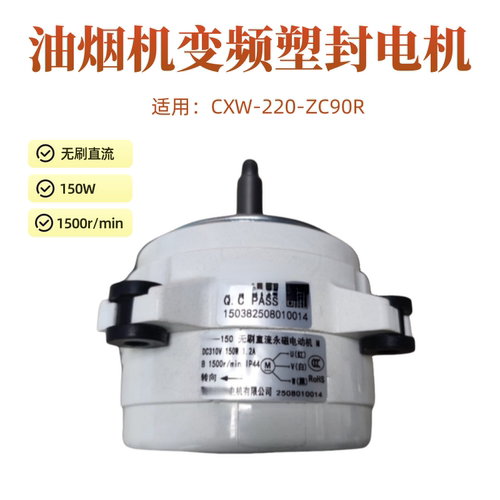 适配志邦CXW-220-ZC90R变频电机