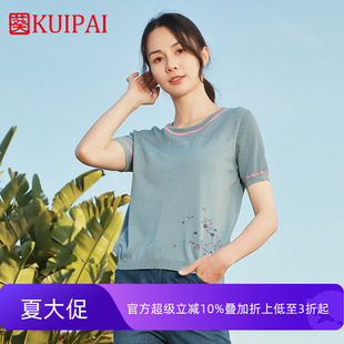 短袖 葵牌中老年妈妈装 冰丝绣花弹力针织衫 夏装 t恤薄上衣 气质女装