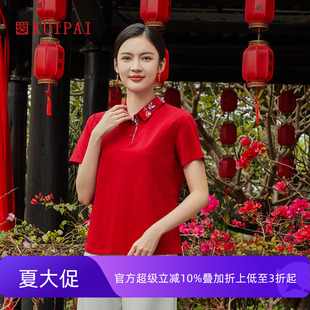 百搭女上衣 葵牌2025夏季 新品 POLO领精美绣花短袖 T恤透气棉针织衫