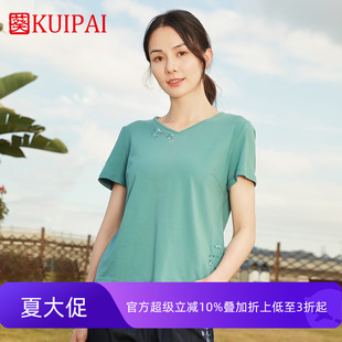 妈妈中老年女士绣花短袖 葵牌夏装 百搭小衫 V领针织衫 上衣t恤 薄款
