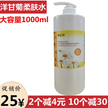 院装艾斯佳娜洋甘菊舒缓防敏柔肤水补水保湿修护红血丝爽肤水大瓶