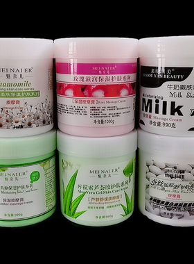 魅奈儿玫瑰洋甘菊芦荟青瓜按摩膏