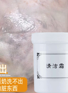 施美嘉利面部毛孔黑头清洁霜500g