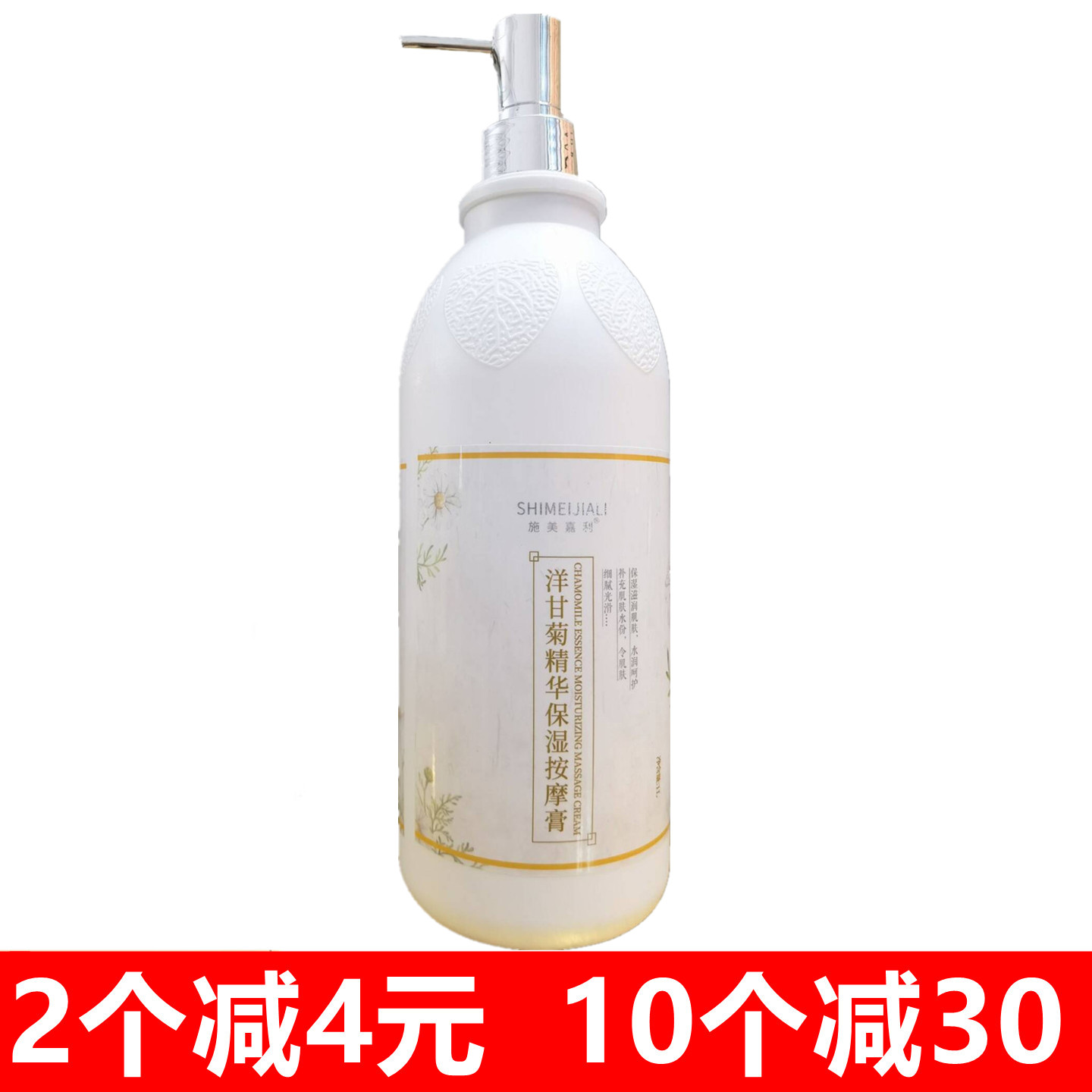 1000g洋甘菊乳液面部 补水保湿防敏感修护灌肤乳身体施美嘉利院装