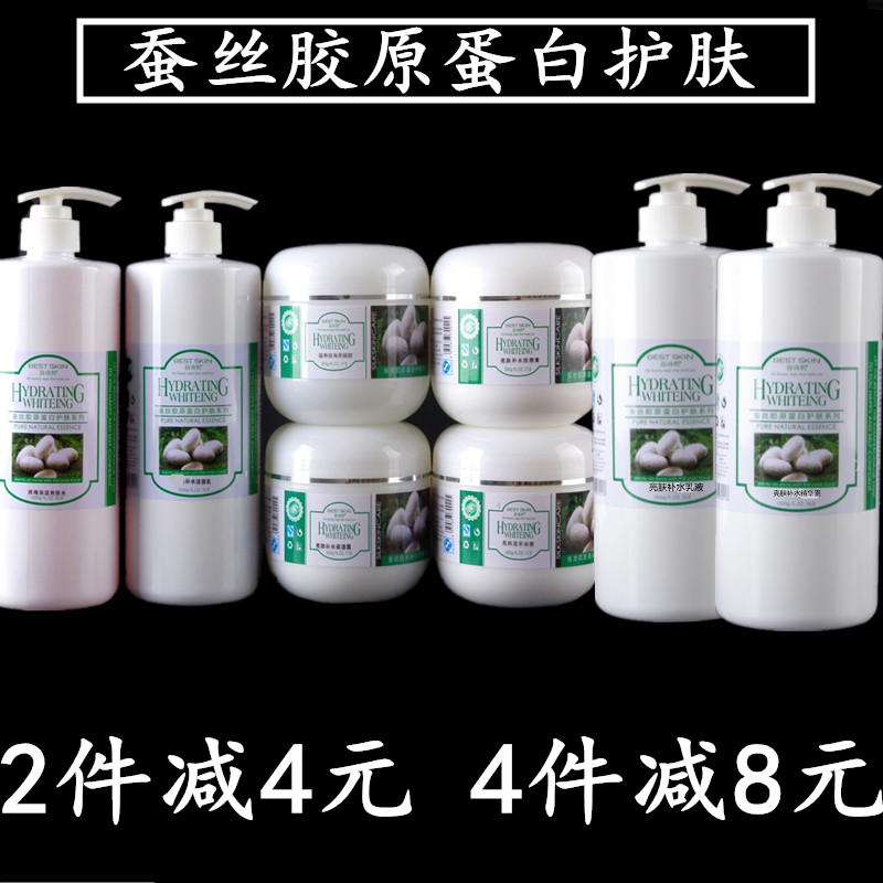 百诗凯蚕丝胶原蛋白护肤品套装