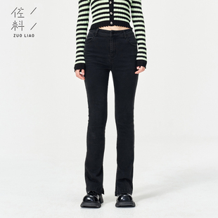 ZDA1Q359 百搭黑女装 佐料原创设计时尚 简约自然腰开叉牛仔喇叭长裤