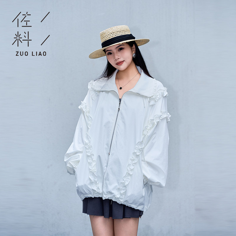 佐料原创设计时尚简约花边拉链宽松短款风衣外套纯色女装ZDD1W077