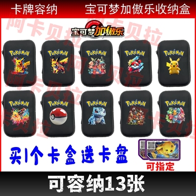宝可梦加傲盘收纳卡盒gaole加傲乐收藏卡包神奇宝贝保护卡牌卡包