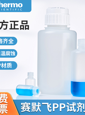 thermo赛默飞Nalgene塑料试剂瓶2004 HDPE广窄口瓶312104透明棕色