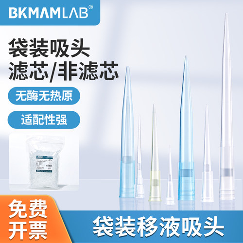 移液器吸头移液枪枪头1ml5ml10ul