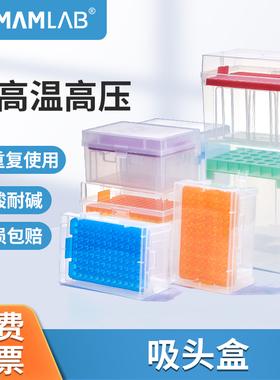 比克曼生物移液枪枪头盒移液器吸头盒tip头盒1ml 5ml 100ul 200ul