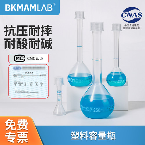 塑料容量瓶插口螺口可开发票