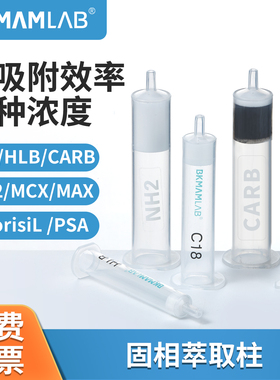 固相萃取柱C18 spe萃取小柱HLB Florisil层析柱通用接头控制阀