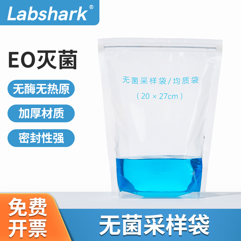 Labshark无菌采样袋均质袋一次性取样袋带压条可立书写自封袋箱装 办公设备/耗材/相关服务 其它 原图主图