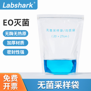 Labshark无菌采样袋均质袋一次性取样袋带压条可立书写自封袋箱装