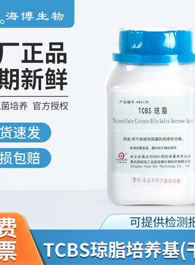 青岛海博生物TCBS琼脂水产弧菌检测MS培养基营养平板计数琼脂