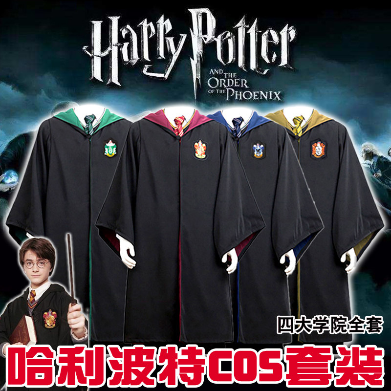 唯美哈利波特衣服cos服装全套格兰芬多儿童魔法袍表演校服围巾帽在类目 模玩/动漫/周边/cos/桌游, Cosplay服饰/道具/服务, Cosplay男装中 - 来自Buy2taobao.com提供专业的淘宝代购服务