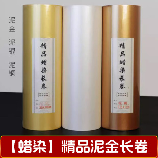 泥金泥银泥铜纸长卷加厚彩金小楷瘦金体毛笔字练习书法作品创作