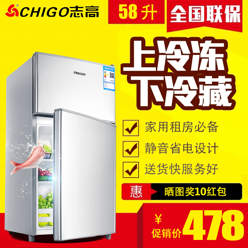 券后498.00元志高 双门小冰箱 小型家用冰箱小宿舍租房用电冰箱节能迷双开门你